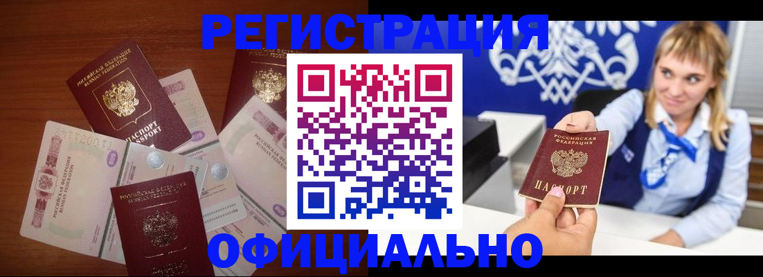 прописка для кредита в Нерчинске