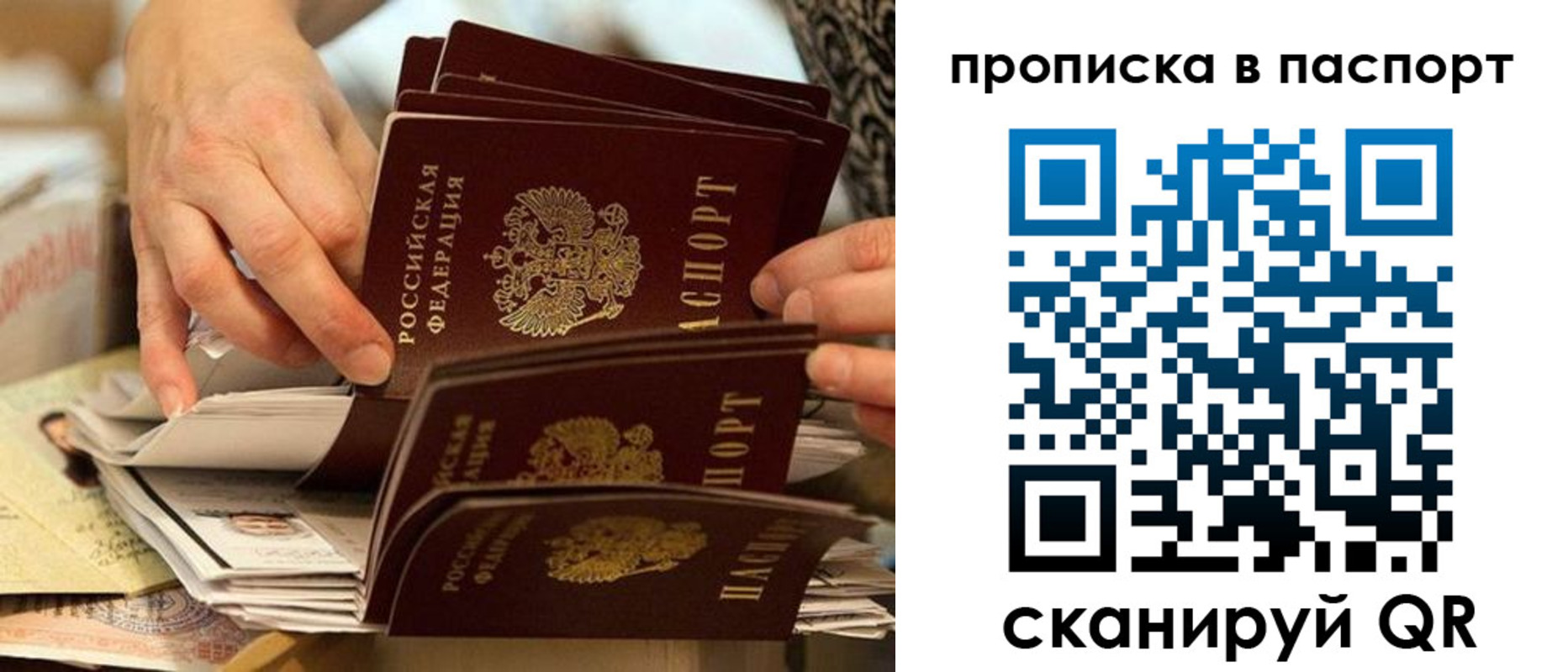 прописка законно в Нерчинске