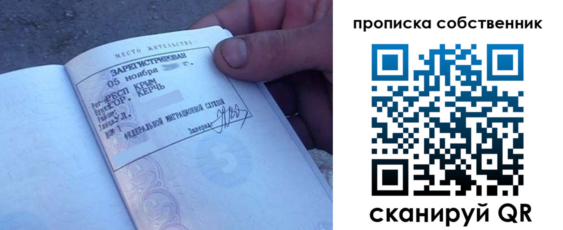 временная регистрация купить в Нерчинске