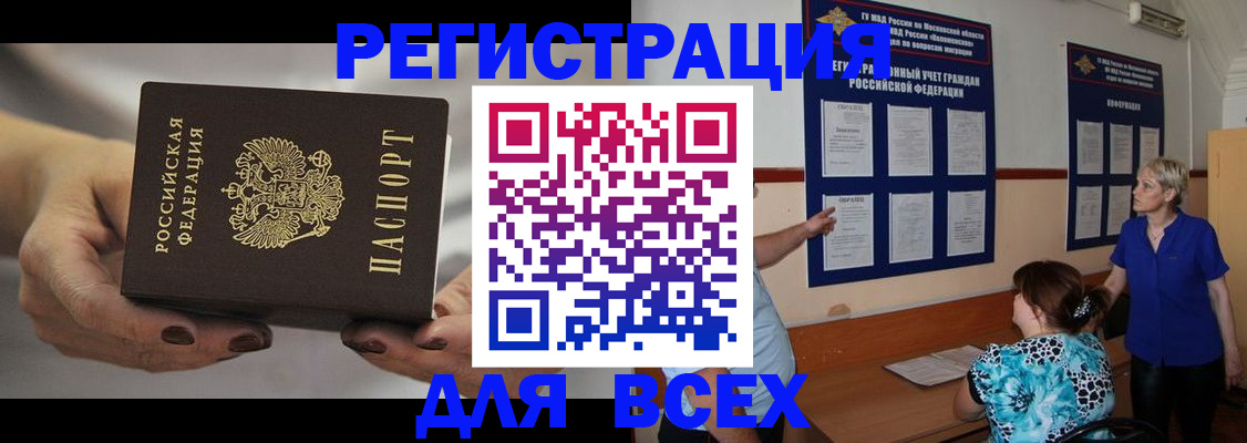 миграционный учет в Нерчинске