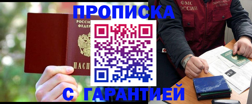 прописка для военкомата в Нерчинске