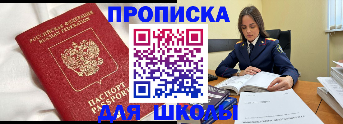 временная регистрация собственник в Нерчинске