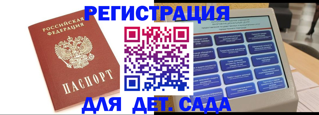 временная регистрация недорого в Нерчинске