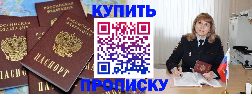 пропишу в квартире в Нерчинске