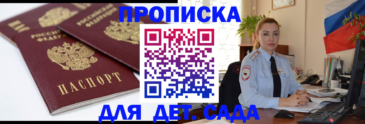 прописка штамп в Нерчинске